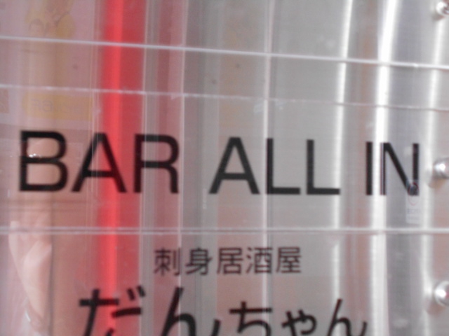BAR ALL IN