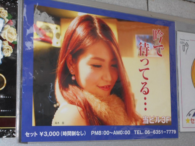 プレージングルーム（Ｐｌｅａｓｉｎｇｒｏｏｍ） 吟