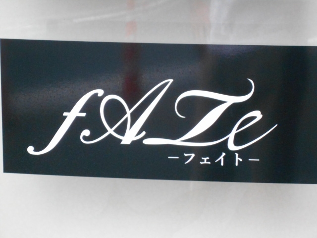 岡山 スナック フェイト fATe