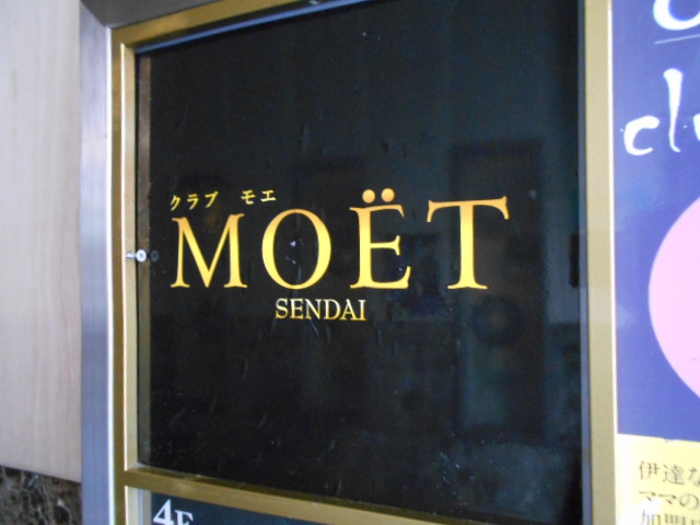 CLUB MOET SENDAIモエ