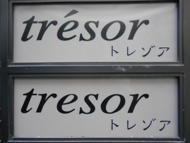 トレゾア