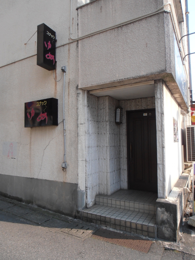 富山 スナック ゆめ