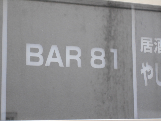 BAR 81