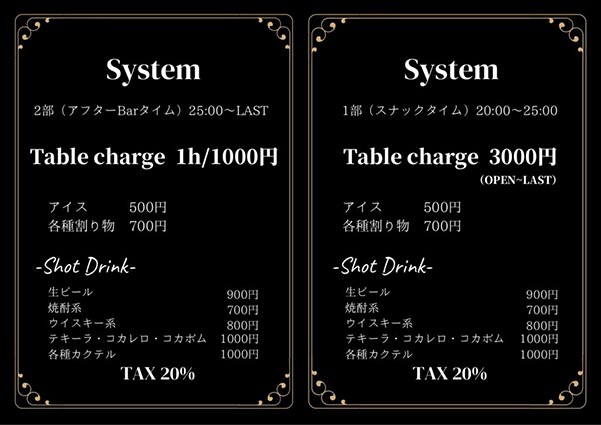 ニュースナックサンク