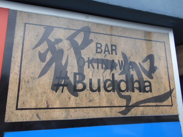 那覇 バー Buddha