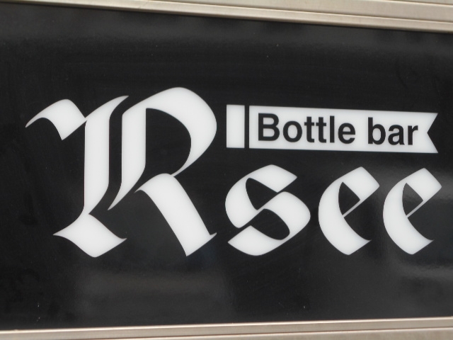 和歌山 Botlle bar Rsee