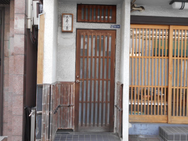 門前仲町 久寿乃葉