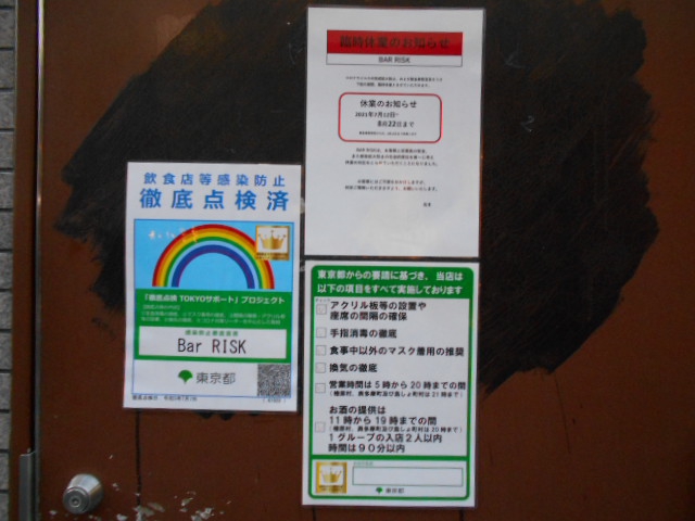Bar RISK
