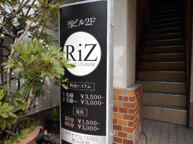 RiZ(リズ)