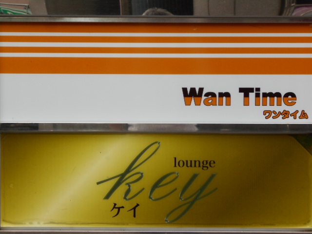 Wan Time