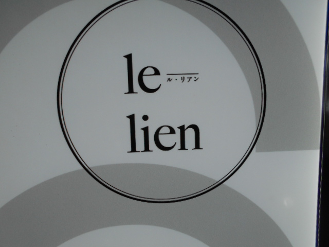 le・lien～ル・リアン～