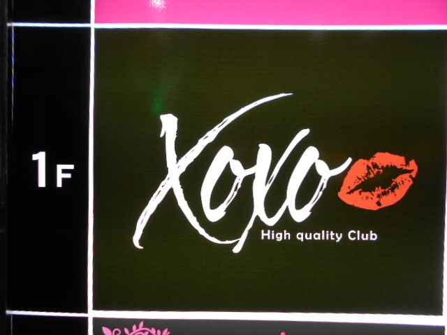 XOXO  エックスオーエックスオー