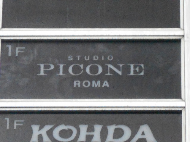 PICONE  ピッコーネ
