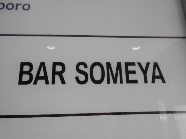 BAR SOMEYA  バー ソメヤ