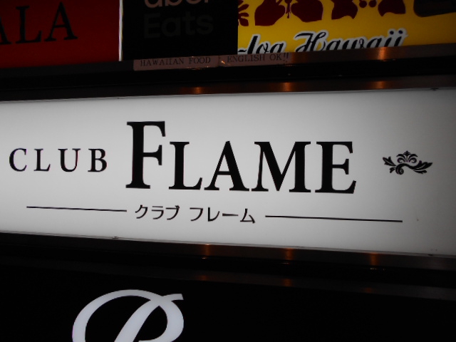 赤坂 クラブ FLAME
