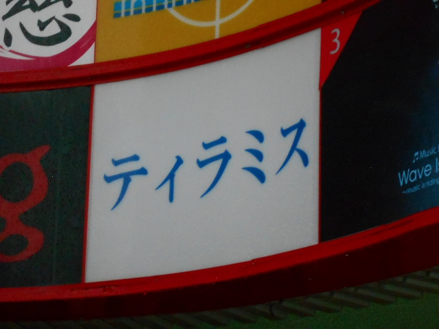 那覇 スナック ティラミス