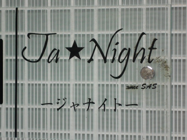 博多 中洲 Ja☆Night ッジャナイト