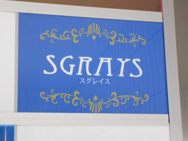 釧路 スナック Sgrays  スグレイス