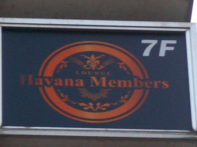 Lounge Havana Members　ハバナ メンバーズ