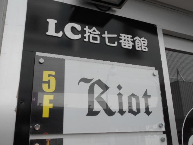 Riot