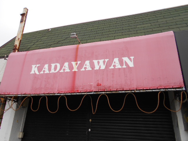 スナック ＫＡＤＡＹＡＷＡＮ