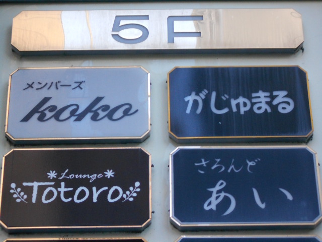 さろんど あい