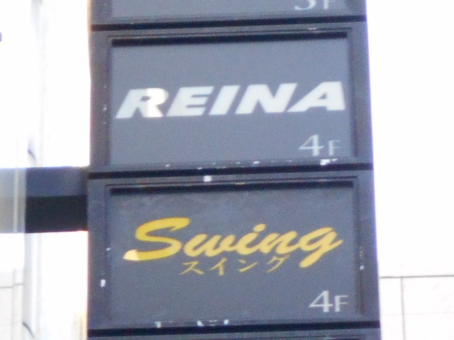 CLUB  REINA
