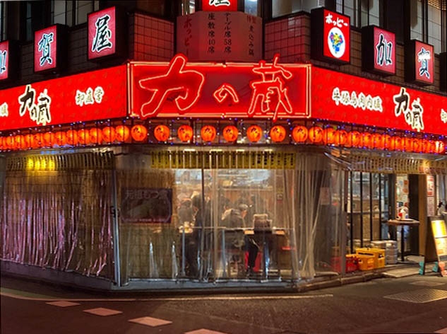 大宮 老舗居酒屋 力の蔵で ちょい飲みw