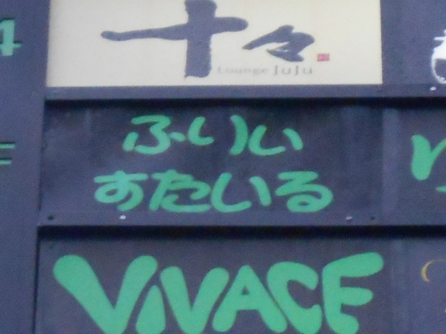 ふりいすたいる