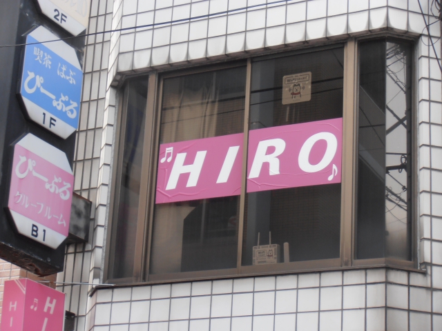 スナックHIRO