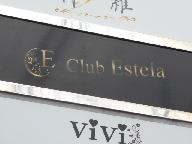 Club Estela エステラ