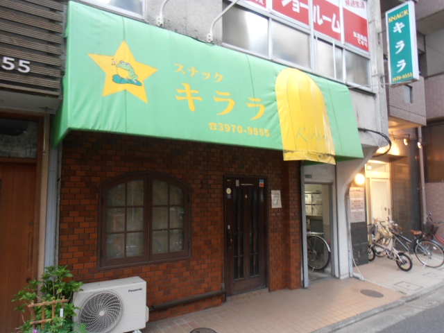 スナック キララ