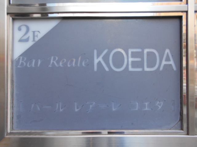 Bar Reale KOEDA