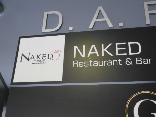NAKED ネイキッド