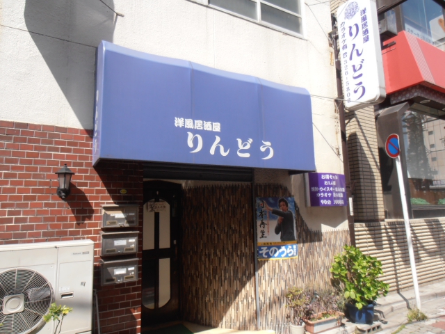 市川 スナック りんどう