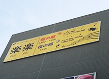 お店の雰囲気