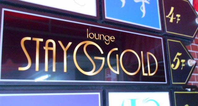 lounge stay gold