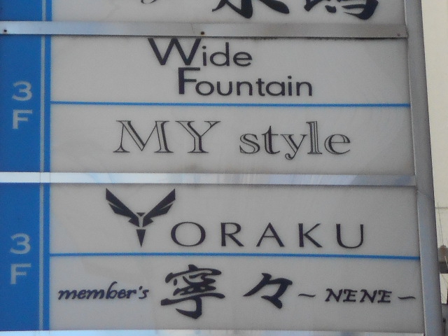MY style