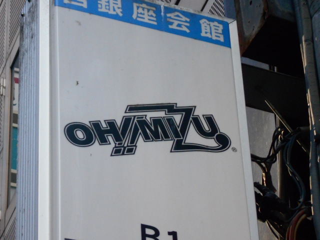 OH!!MIZU