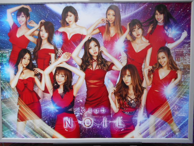 Club NOIL