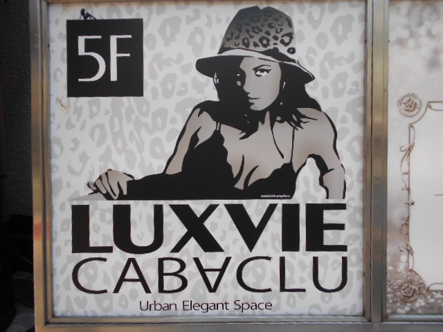 LUXVIE