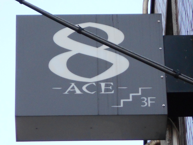 バー 8-ACE-(エース)