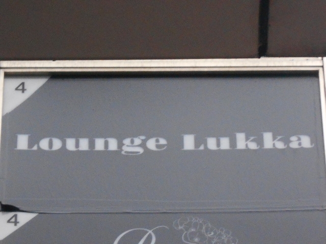 岡山 ラウンジ Lukka