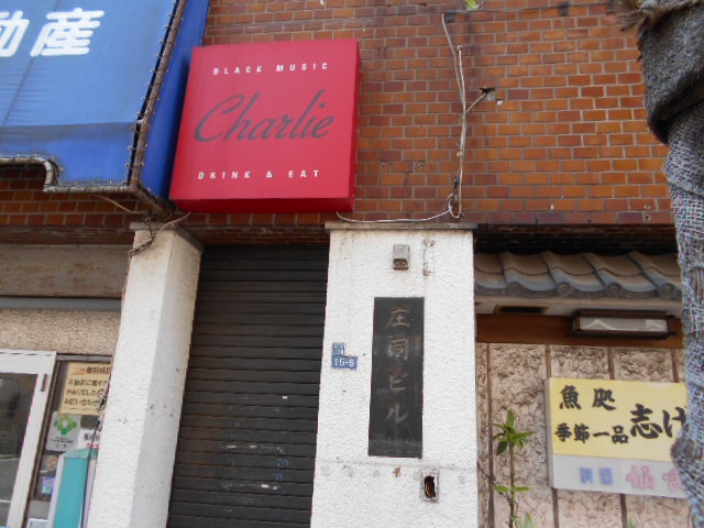 亀戸 スナック Charlie