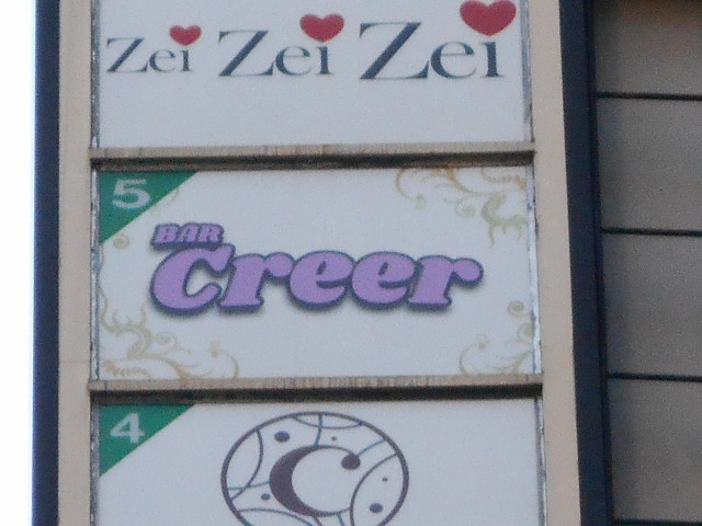 BAR Creer