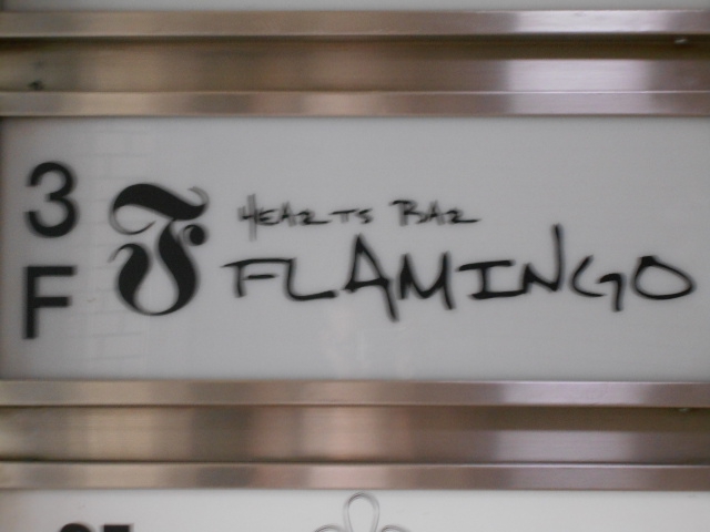 HEARTS BAR FLAMINGO