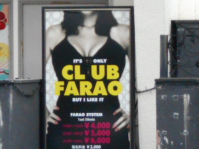CLUB FARAO UTSUNOMIYA