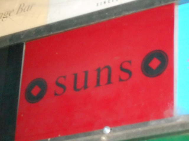 スナック suns