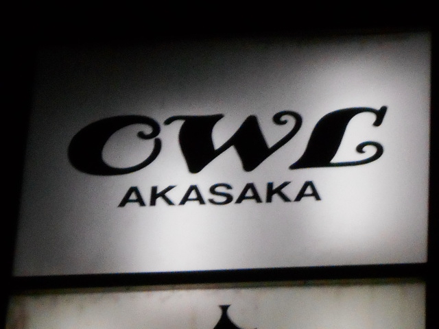赤坂 スナック OWL AKASAKA
