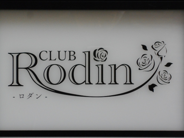 小倉 クラブ ロダン CLUB Rodin